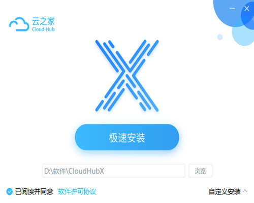云之家4.5.4