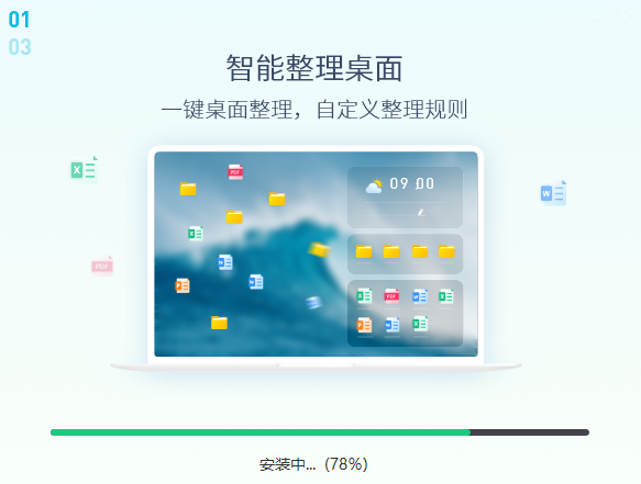 小智桌面3.3.4.24
