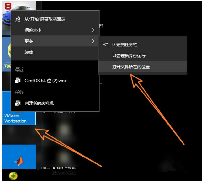 VMware（虚拟机）彻底卸载的操作步骤