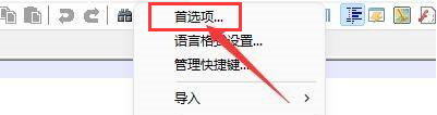 Notepad++怎么开启编辑器行号栏显示
