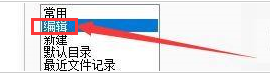 Notepad++怎么设置光标宽度