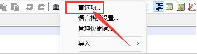 Notepad++怎么设置光标宽度