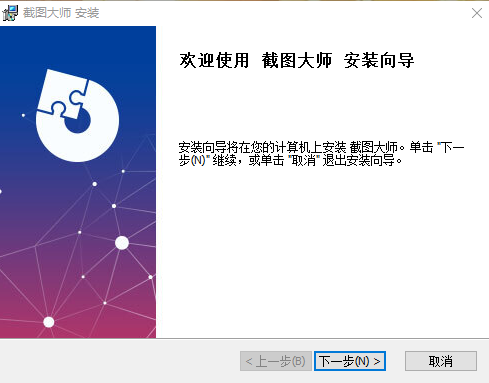 截图大师最新版