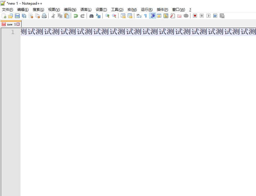 Notepad++怎么调节视图大小