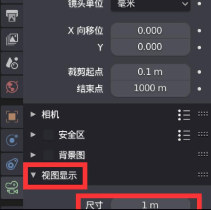 blender如何更改摄像机尺寸