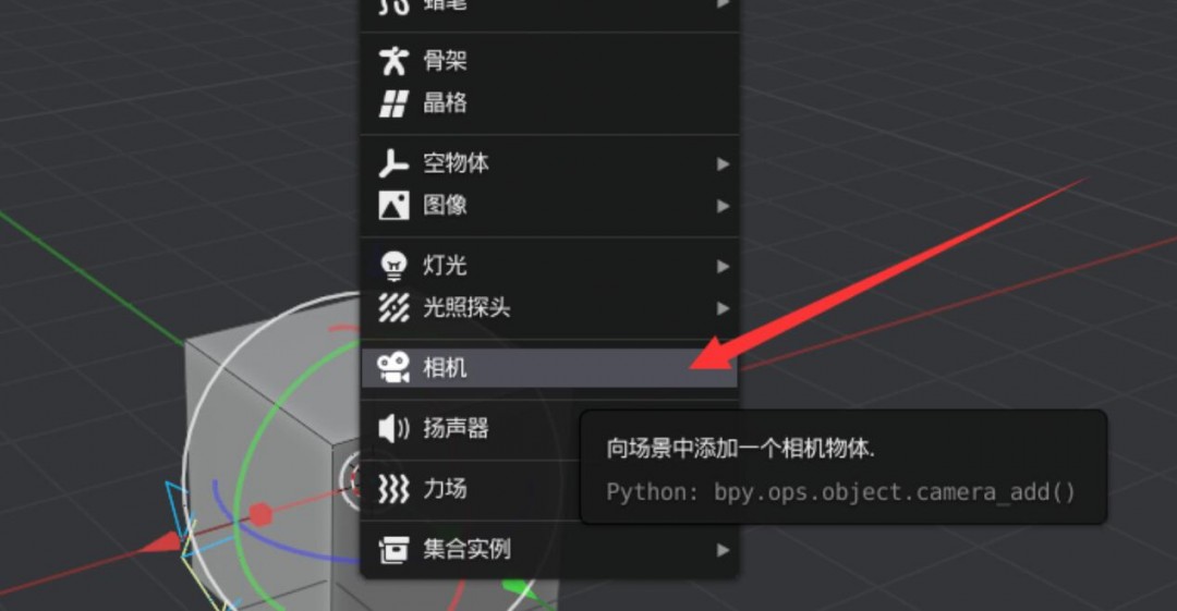blender如何更改摄像机尺寸