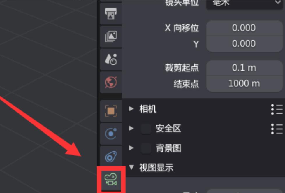 blender如何更改摄像机尺寸