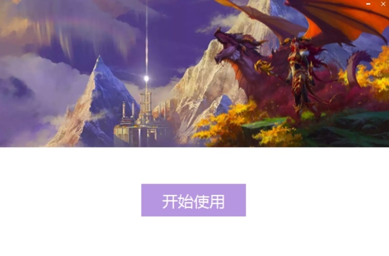 魔兽世界大脚7.5.4.4