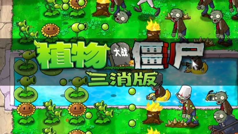 中文版植物大战僵尸下载[植物大战僵尸中文最新版下载]