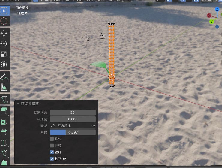 blender2.9怎么快速建模一颗树苗