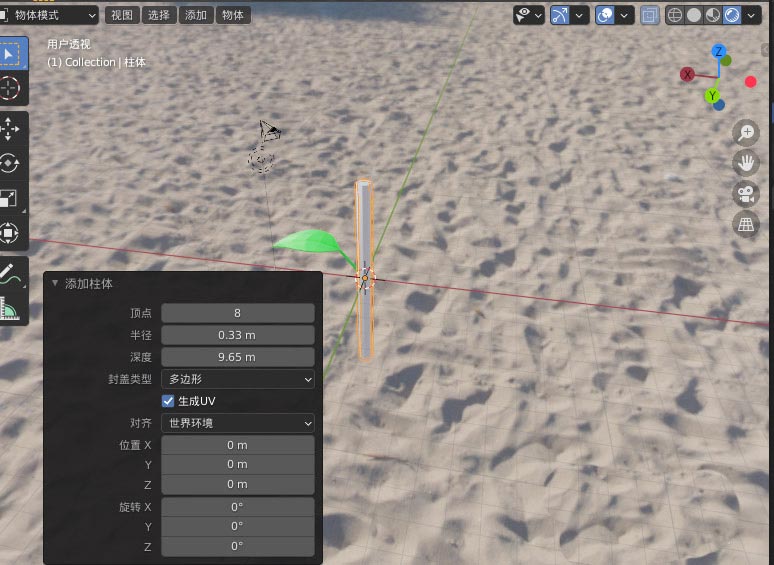 blender2.9怎么快速建模一颗树苗