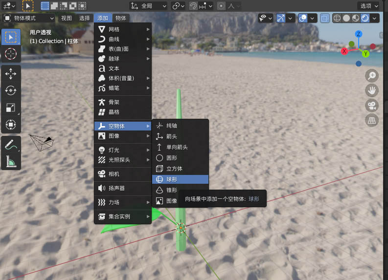 blender2.9怎么快速建模一颗树苗