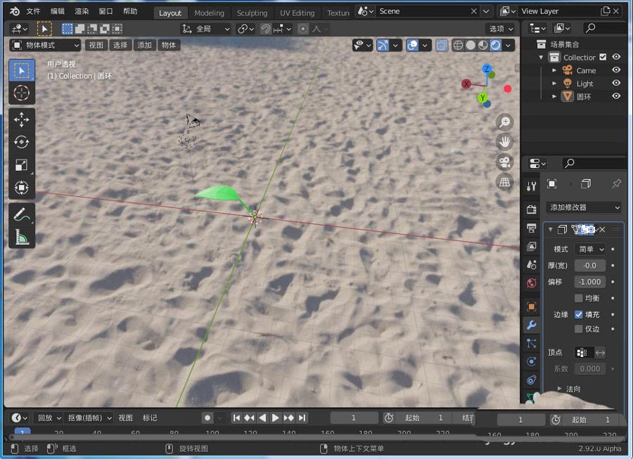 blender2.9怎么快速建模一颗树苗