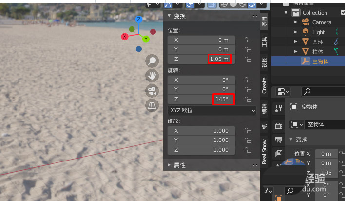 blender2.9怎么快速建模一颗树苗