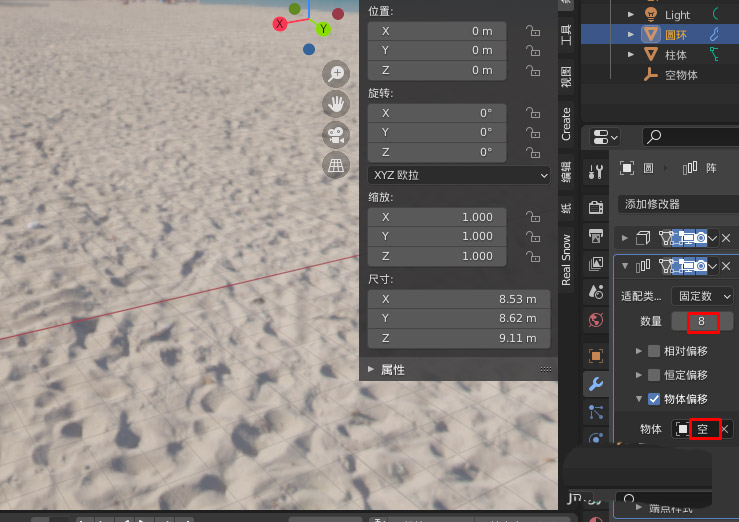 blender2.9怎么快速建模一颗树苗