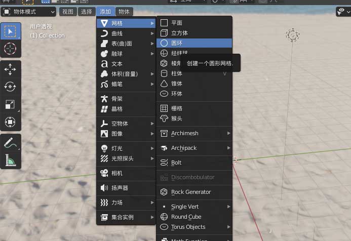 blender怎么快速建模一片绿树叶