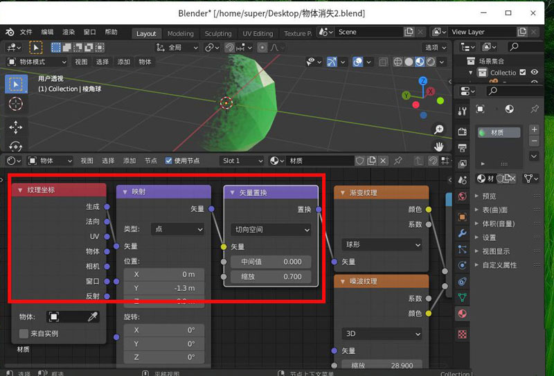 blender怎样设置粒子消失动画
