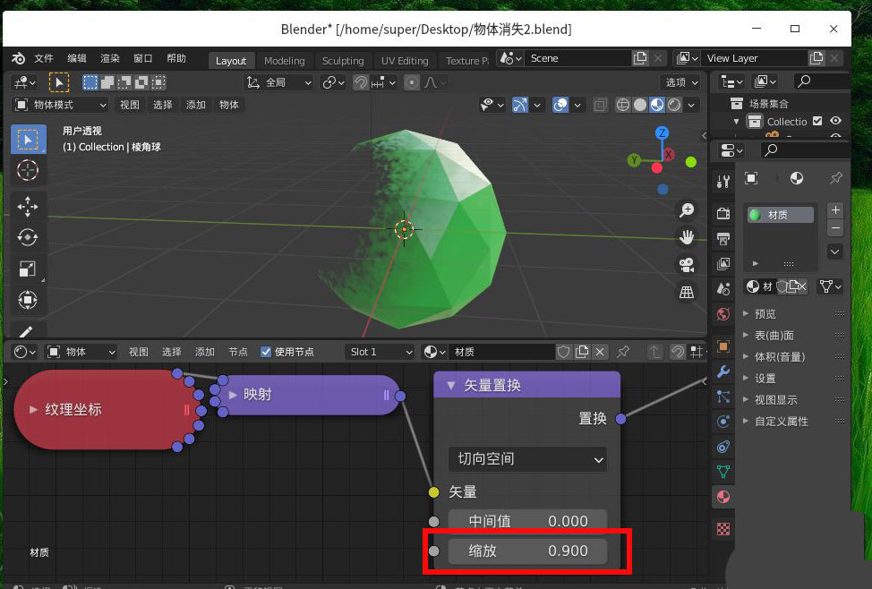 blender怎样设置粒子消失动画