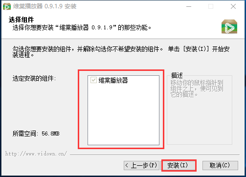维棠播放器电脑版