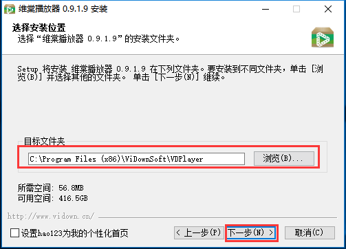 维棠播放器电脑版