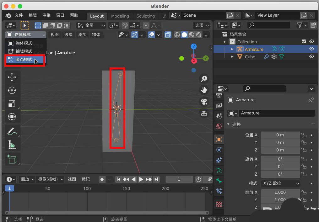 blender2.9不用套索怎么绑定