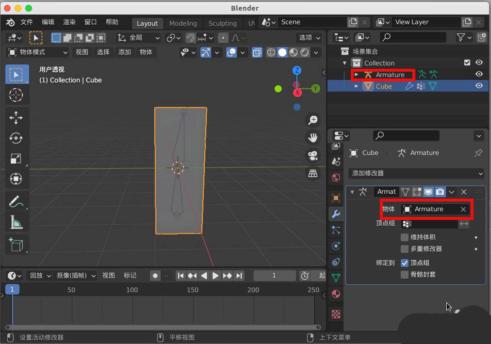 blender2.9不用套索怎么绑定