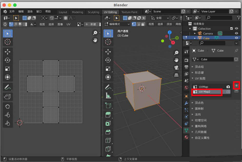 blender物体怎么创建多个UV布局