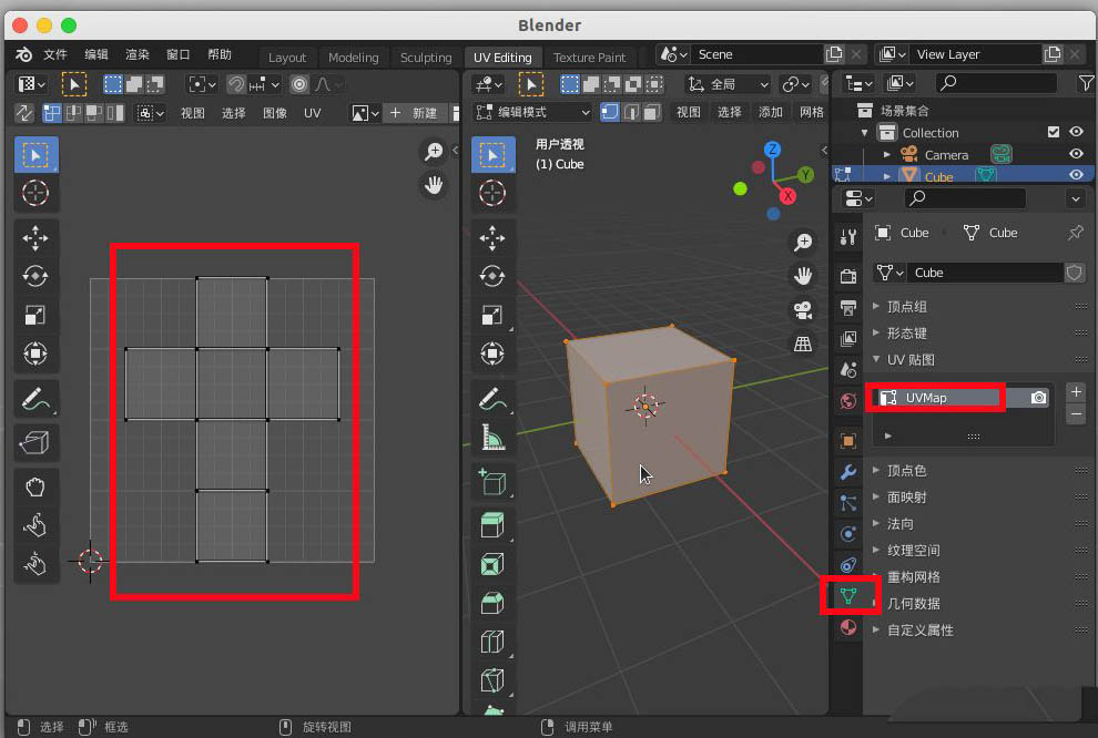 blender物体怎么创建多个UV布局