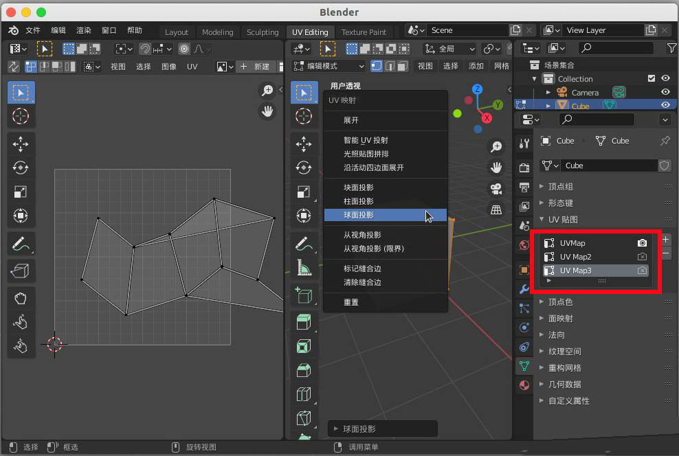 blender物体怎么创建多个UV布局