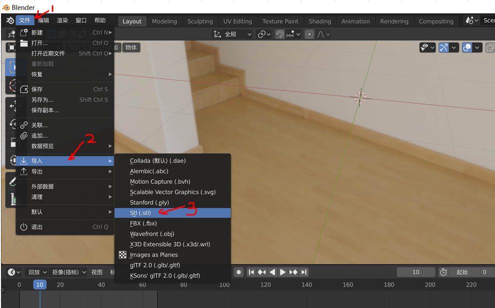 blender怎么导入stl格式文件