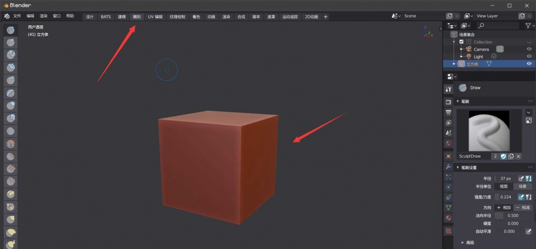 Blender无法雕刻细节怎么办