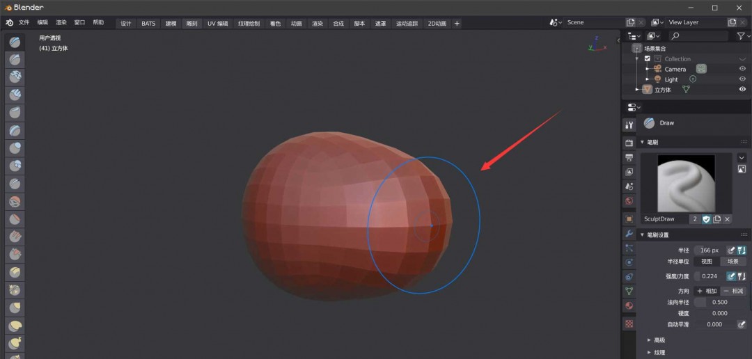 Blender无法雕刻细节怎么办