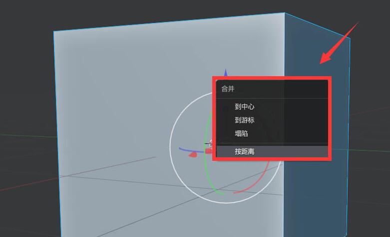 blender重叠的点和线进行合并的方法