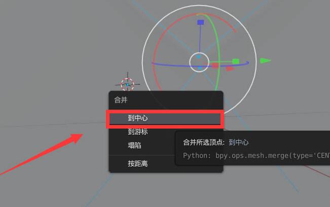 blender重叠的点和线进行合并的方法