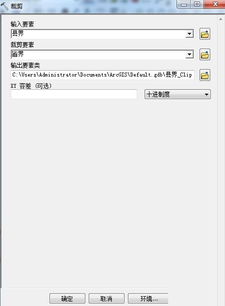 arcgis中怎么对矢量数据裁剪
