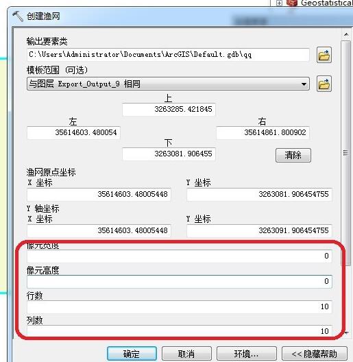 arcgis如何用arcmap工具建渔网
