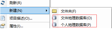 ArcGIS怎么建立数据库