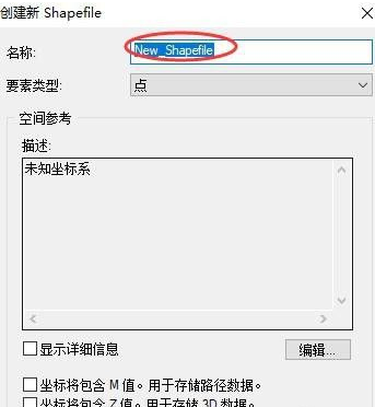 ArcGIS怎样新建图层