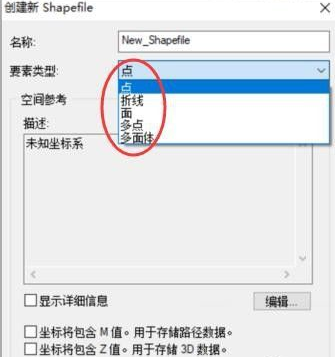 ArcGIS怎样新建图层