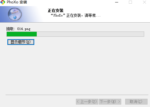 PhoXo8.4.0