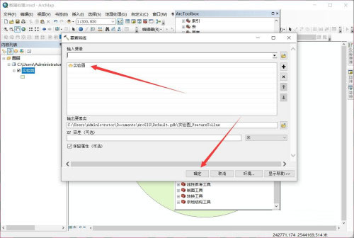 ArcGIS怎么将圆环等分
