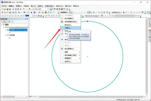 ArcGIS怎么将圆环等分