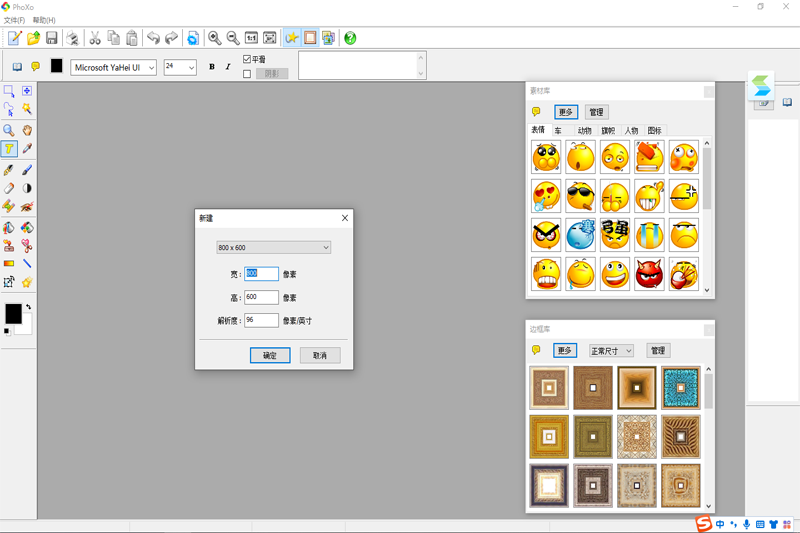 PhoXo8.4.0