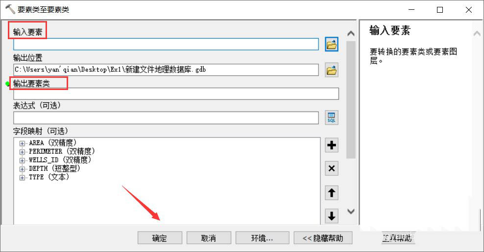Arcgis怎么新建数据库