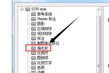 arcgis怎样查看所有的指北针样式