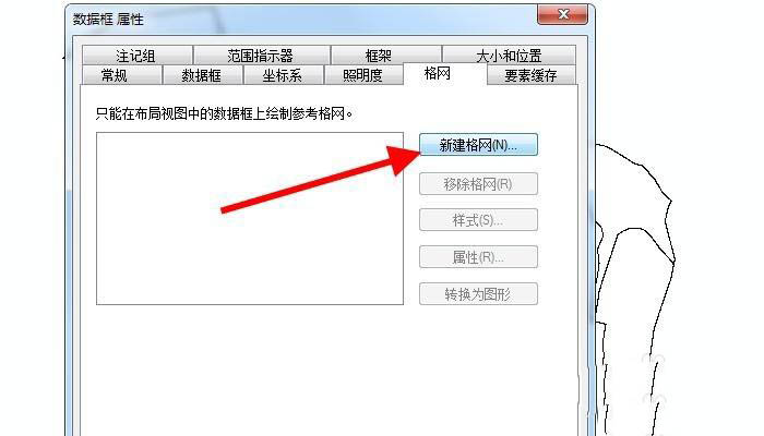 怎么添加ARCGIS经纬网