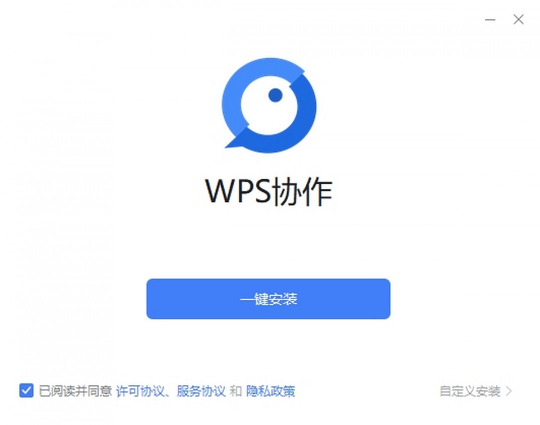 WPS协作5.25.1