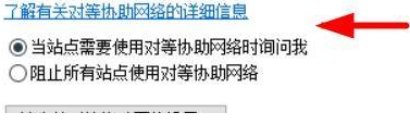 Flash修复工具如何设置播放