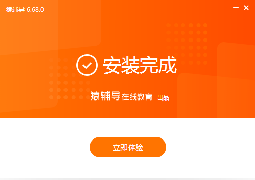 猿辅导7.1.0.17932
