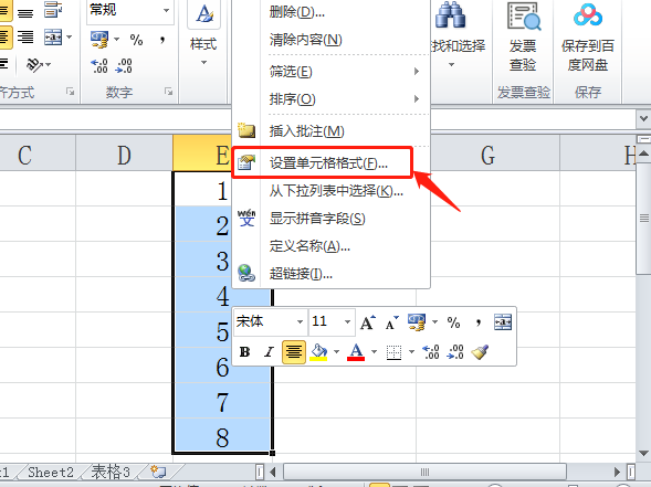 excel数字前面如何加0